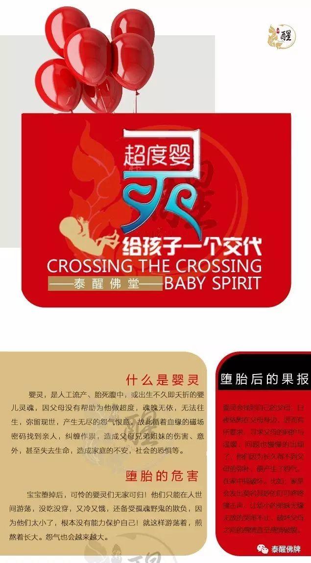 给孩子一个交代●超度婴灵-图片1