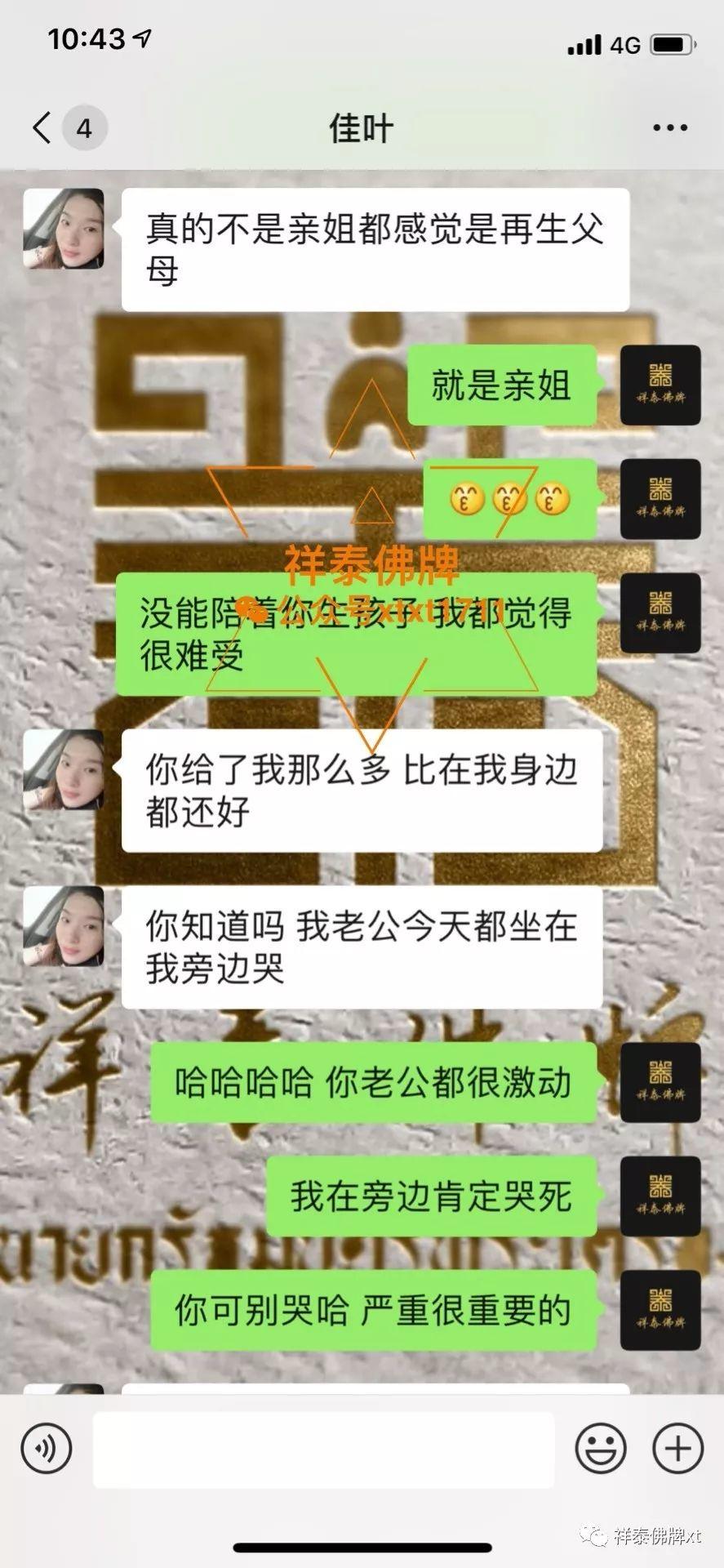 祥泰VIP故事续三【泰国佛牌】