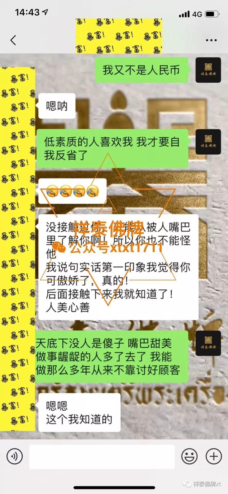 祥泰佛牌,信仰一个更好的未来【泰国佛牌】 祥泰佛牌,信仰一个更好的未来【泰国佛牌】
