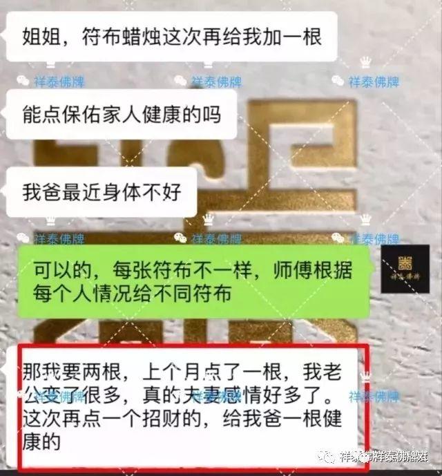 祥泰第二位独家师父—神通师父【泰国佛牌】