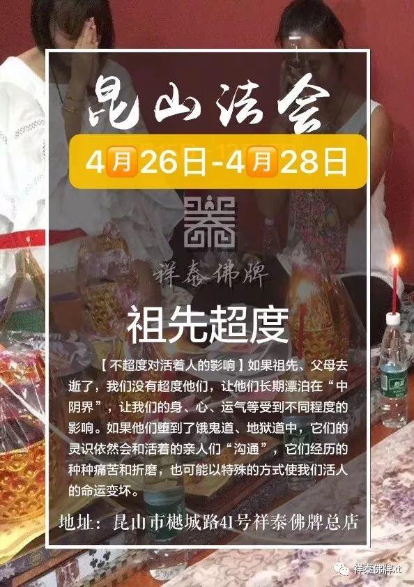 祥泰佛牌商业合作案-图片5