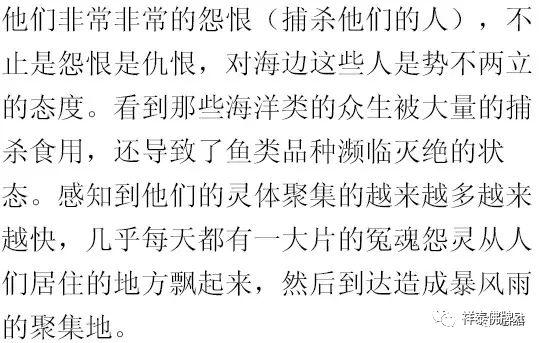 台风近期频繁发生，源于海洋众生的报复！【泰国佛牌】