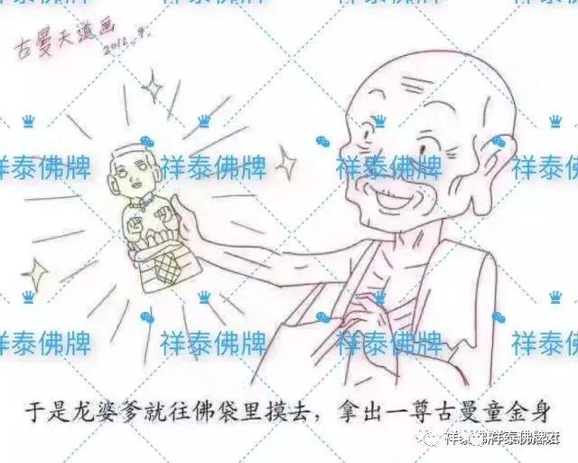 古曼——“金童子、佛童子”【泰国佛牌】 古曼——“金童子、佛童子”-图片22