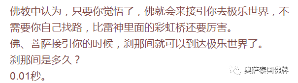 如来佛到底是什么佛？（下）-图片1