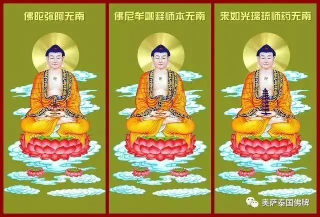 最全的佛教谱,以后再也不会拜错佛了!【泰国佛牌】 最全的佛教谱,以后再也不会拜错佛了!-图片3