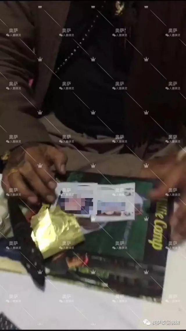 倒计时3天!!!阿赞曼师傅法驾济南奥萨!!!【泰国佛牌】 倒计时3天!!!阿赞曼师傅法驾济南奥萨!!!【泰国佛牌】