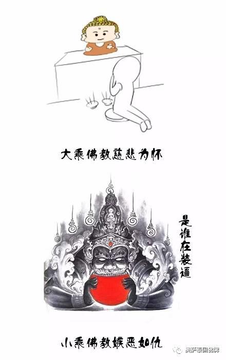 大乘佛教和小乘佛教-图片1