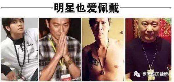 有关泰国佛牌的小故事-图片1