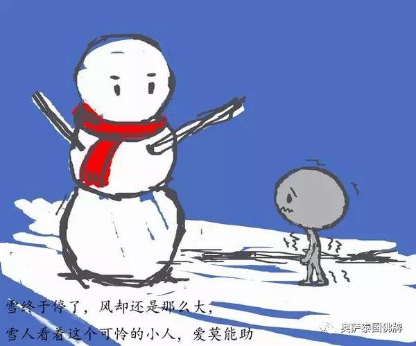 《无辜的小鬼》【泰国佛牌】