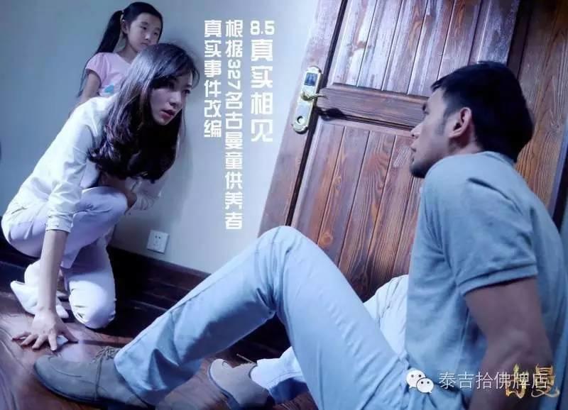 请佛牌、古曼 看这部电影你说时间泰吉拾买单！【泰国佛牌】