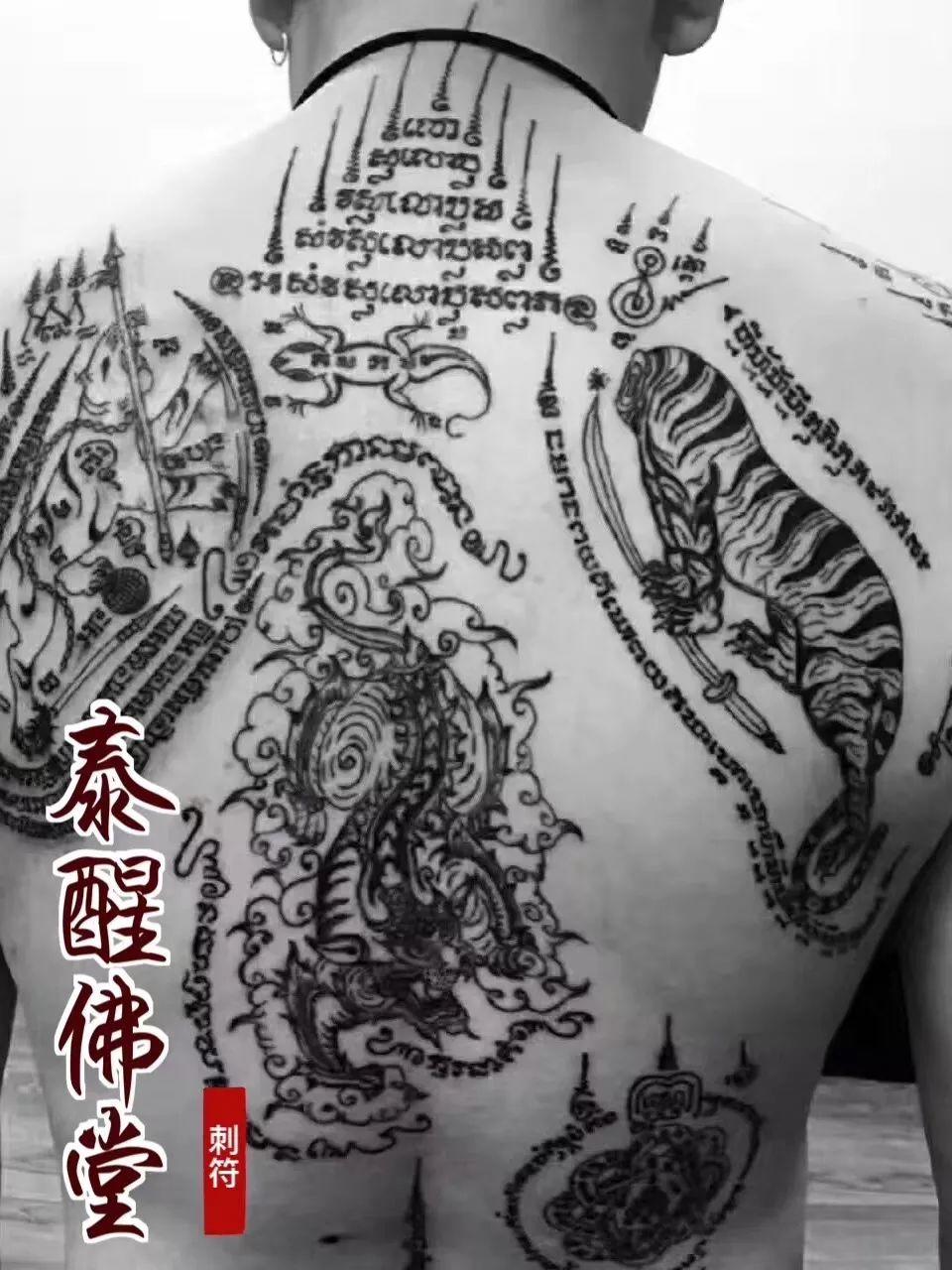 醒-古法刺符赏析-图片19