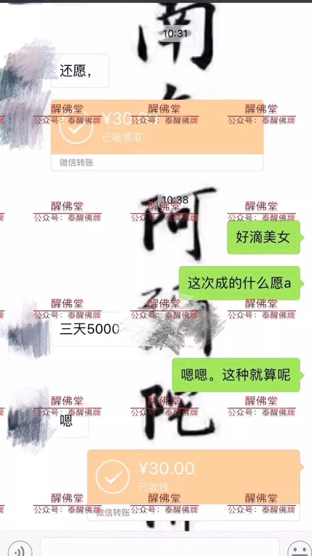 这个强力招财牌火了【泰国佛牌】 这个强力招财牌火了-图片3