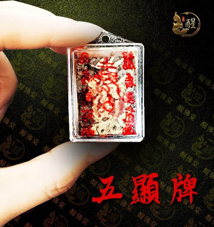 这个强力招财牌火了【泰国佛牌】 这个强力招财牌火了-图片7