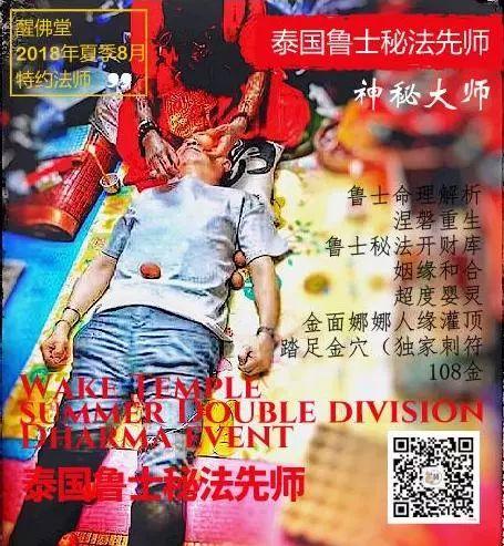 【约吗】直击视觉的的高法盛宴【泰国佛牌】 【约吗】直击视觉的的高法盛宴-图片8