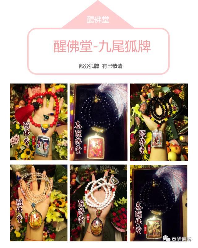 【女人必看】成为女神的秘密【泰国佛牌】 【女人必看】成为女神的秘密-图片4