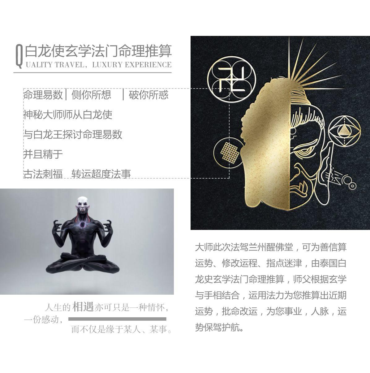 【获奖名单公布】醒佛堂跨年祈福盛会福利游戏-图片4