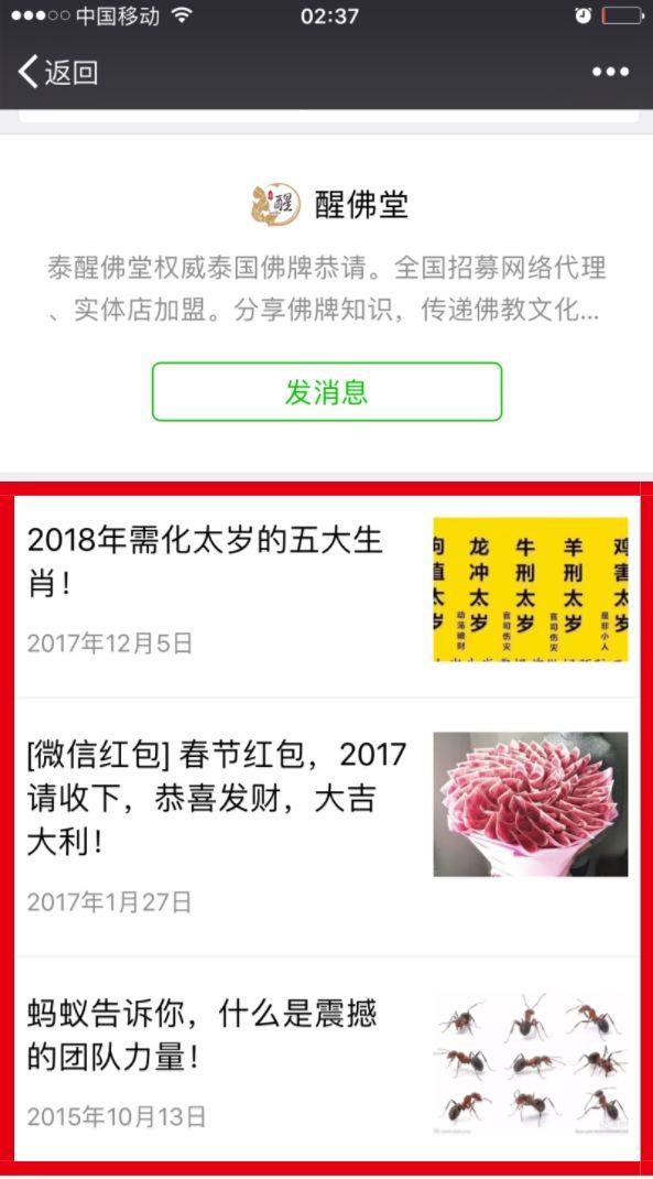 【谨防欺诈】醒佛堂品牌官方郑重声明-图片5