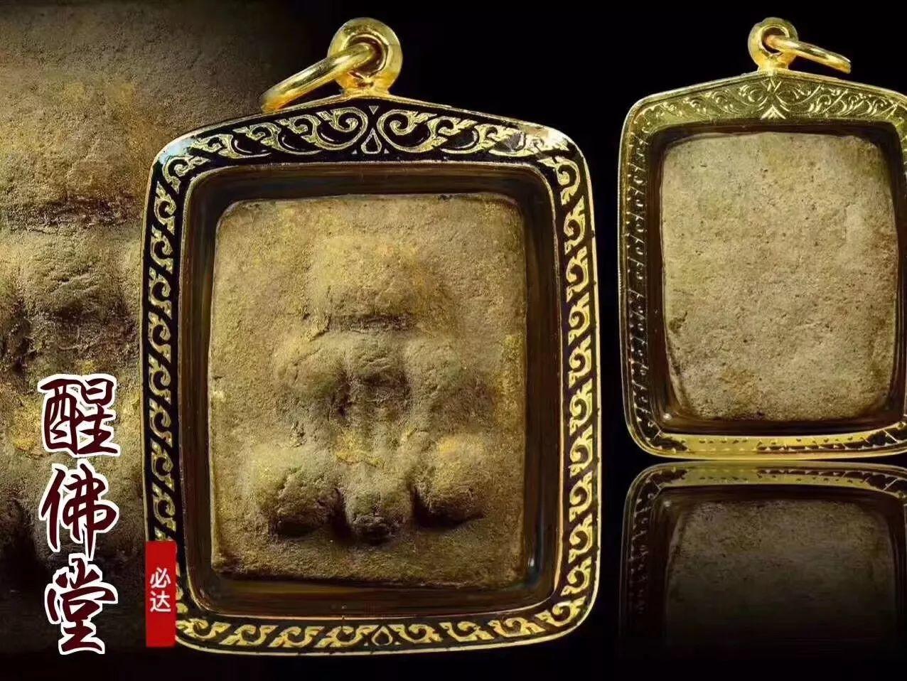 央视说真假佛牌!【泰国佛牌】 央视说真假佛牌!-图片3