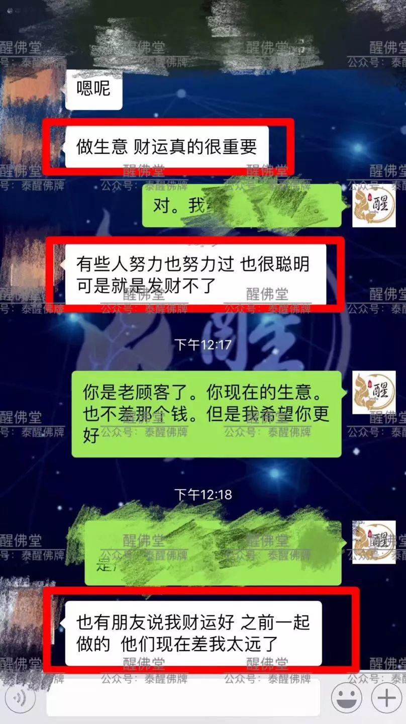 当你有缘遇到“醒”,说明你离实现愿望不远了!【泰国佛牌】 当你有缘遇到“醒”,说明你离实现愿望不远了!-图片13