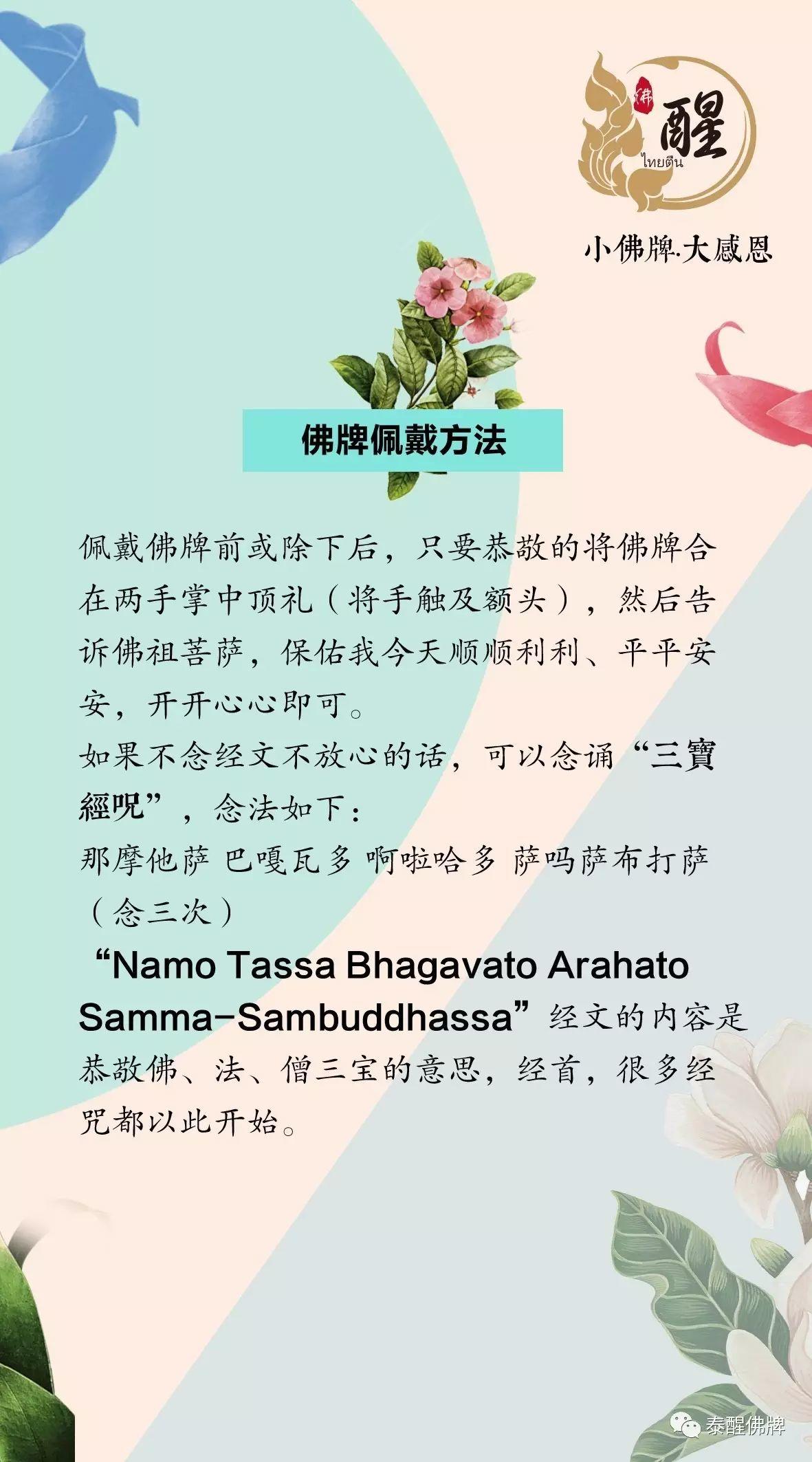 第一次拿到佛牌时，懵逼了！-图片5