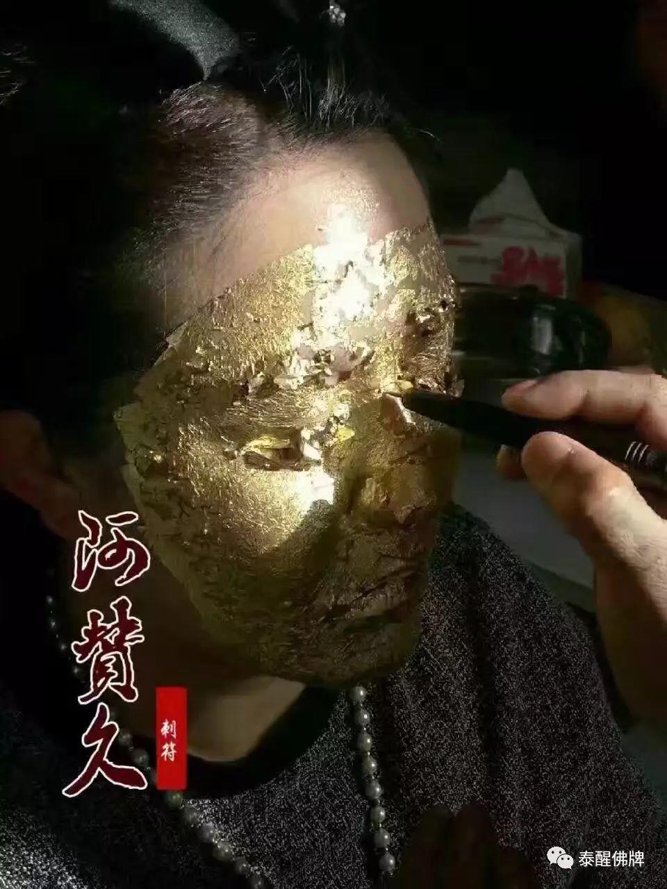 醒佛堂法会贴金-图片7