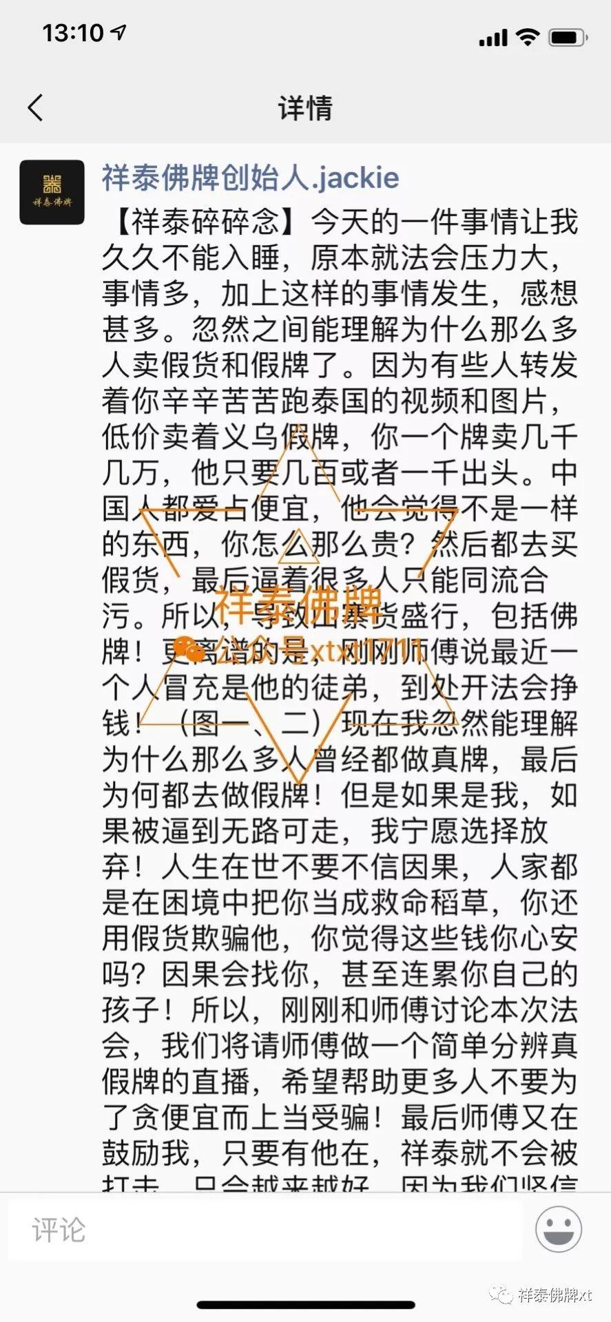 为什么请牌要慎重【泰国佛牌】 为什么请牌要慎重【泰国佛牌】