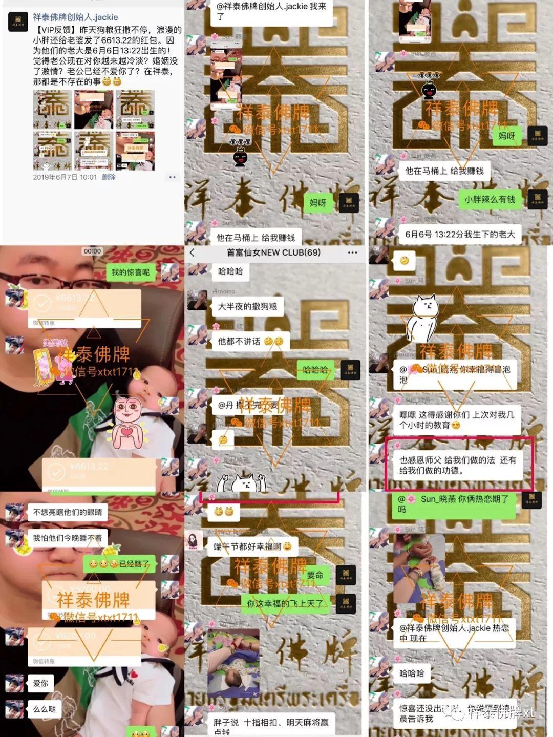 祥泰VIP故事(九)【泰国佛牌】 祥泰VIP故事(九)【泰国佛牌】