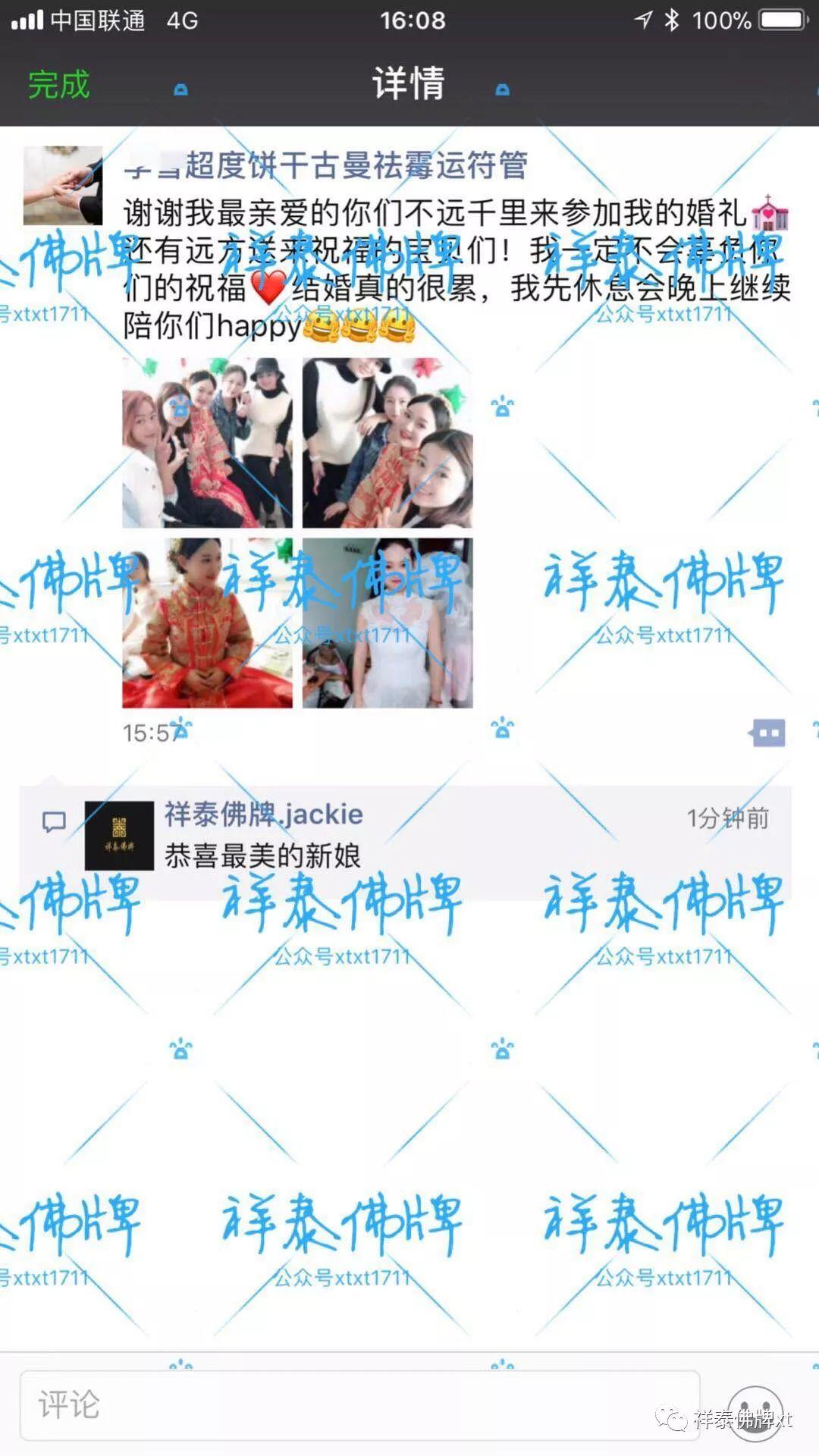 祥泰VIP故事--终于等到你【泰国佛牌】 祥泰VIP故事–终于等到你-图片1