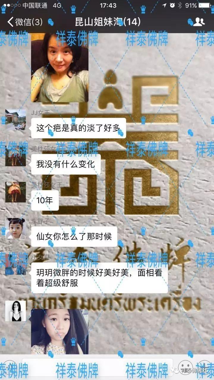 泰国佛牌改变了我们什么-图片5