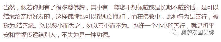 解答：佛牌不戴时应该放在哪里？-图片4