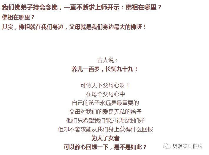 最慈悲伟大的佛就在我们身边！你有好好供养吗？-图片1
