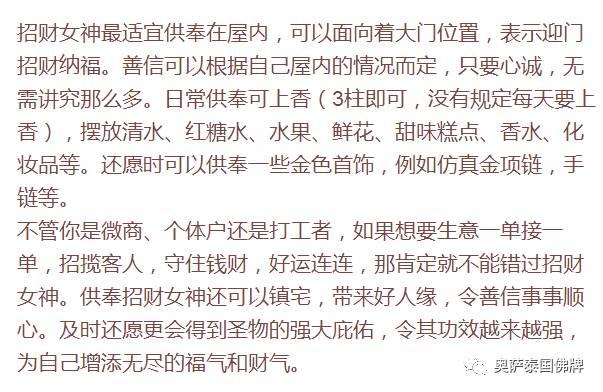 超适合生意人的招财女神！-图片8