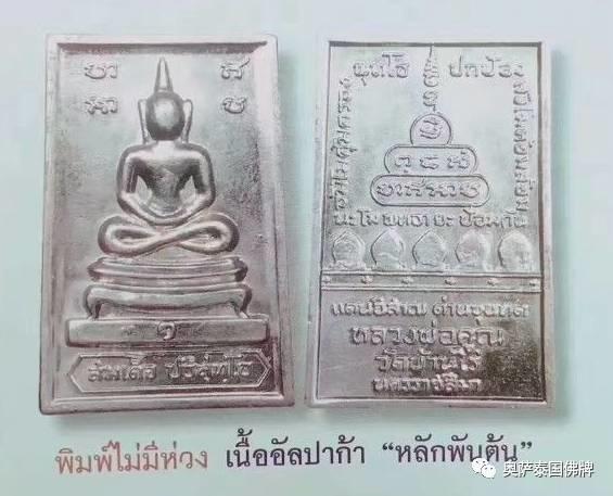 什么样的人适合佩戴泰国佛牌 什么样的人不适合【泰国佛牌】 什么样的人适合佩戴泰国佛牌 什么样的人不适合-图片1