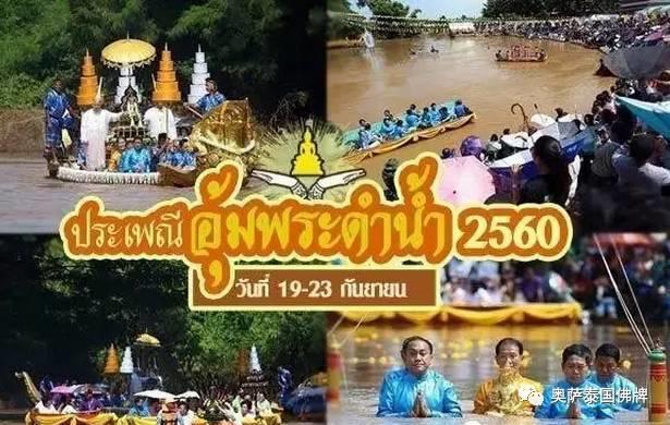 带你领略世界独有的泰国浸佛仪式-图片1