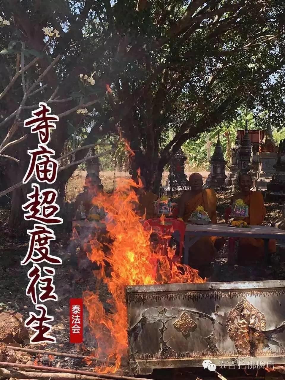 2017年5月阿赞盾师傅法会祥宜 地点私信通知【泰国佛牌】 2017年5月阿赞盾师傅法会祥宜 地点私信通知【泰国佛牌】