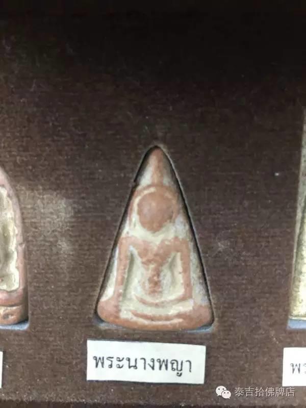 五古佛 你了解多少?【泰国佛牌】 五古佛 你了解多少?-图片2