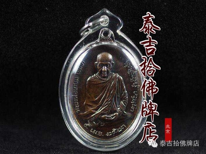 对于泰国佛牌我想说几句。-图片2