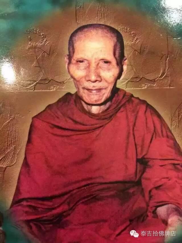 “龙婆都姓龙吗”泰国僧人的称号【泰国佛牌】 “龙婆都姓龙吗”泰国僧人的称号-图片1