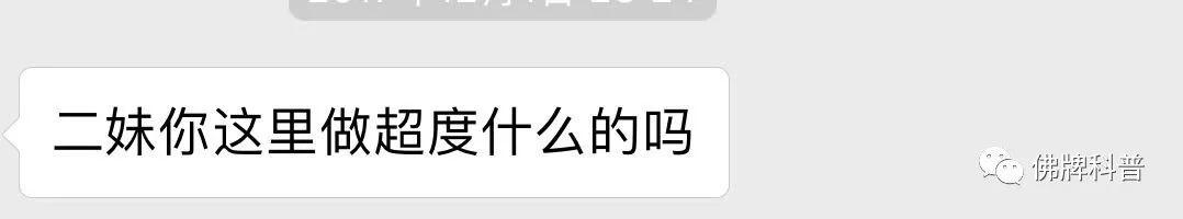 鸡年岁尾狗年吉祥法事细则 错过后悔一狗年-图片1