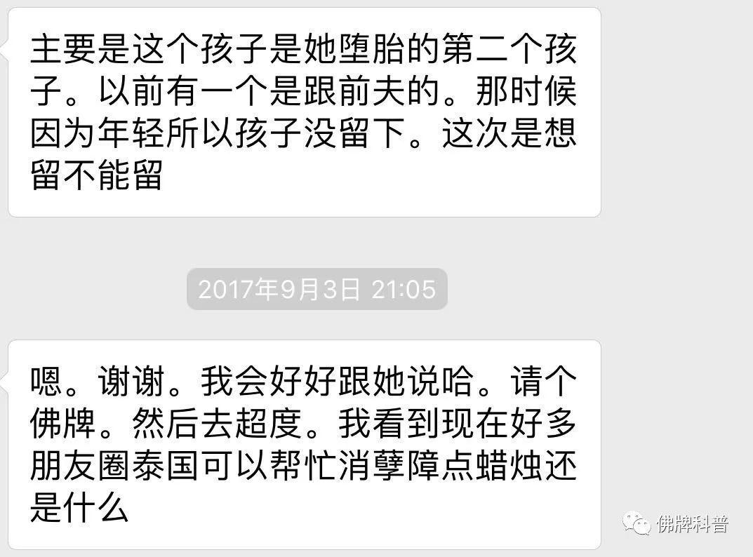 鸡年岁尾狗年吉祥法事细则 错过后悔一狗年-图片3