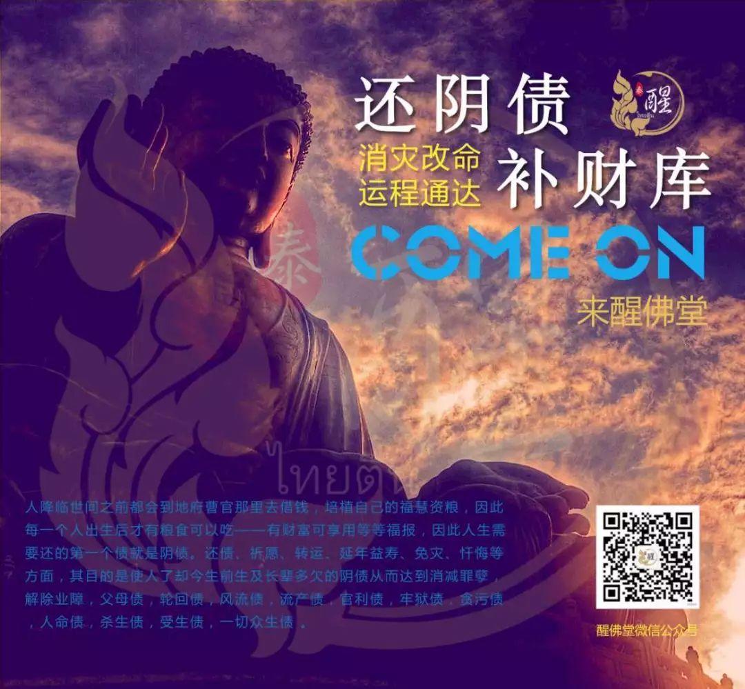 为什么要还阴债?【泰国佛牌】 为什么要还阴债?-图片3