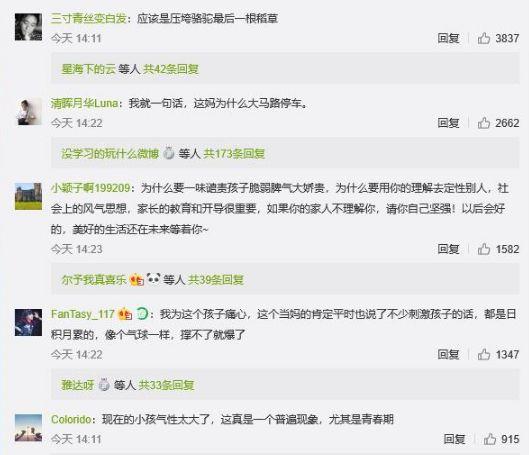 母亲越强势，家庭毁灭性越大-图片2