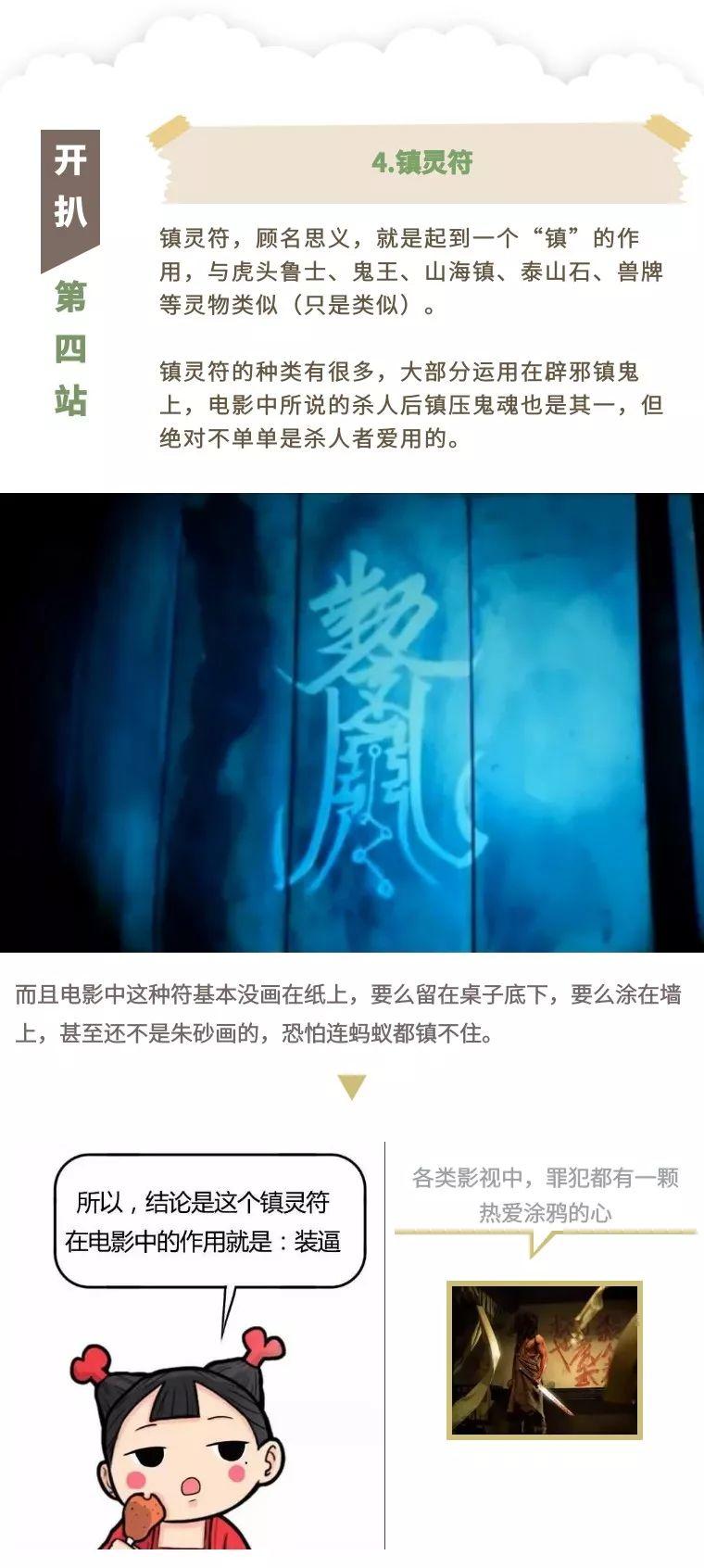 关于【唐人街2】五行杀人是真的吗-图片4