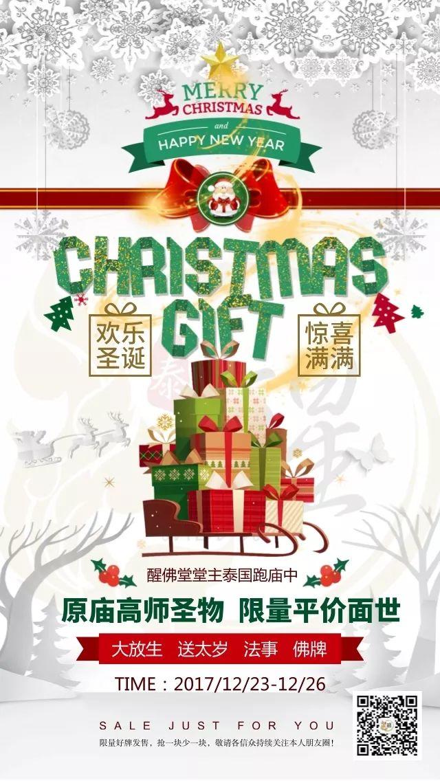 跑庙ing的圣诞惊喜-图片3