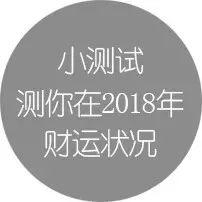 【冬至快乐】快来测试2018年你的财运如何【泰国佛牌】 【冬至快乐】快来测试2018年你的财运如何【泰国佛牌】