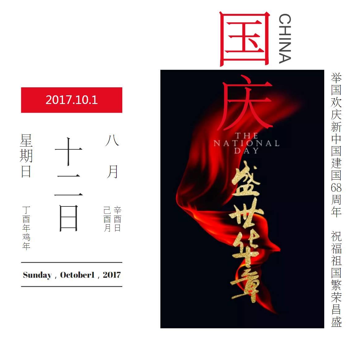 【正式开启】庆祖国华诞，赢双节大礼！COME ON【泰国佛牌】