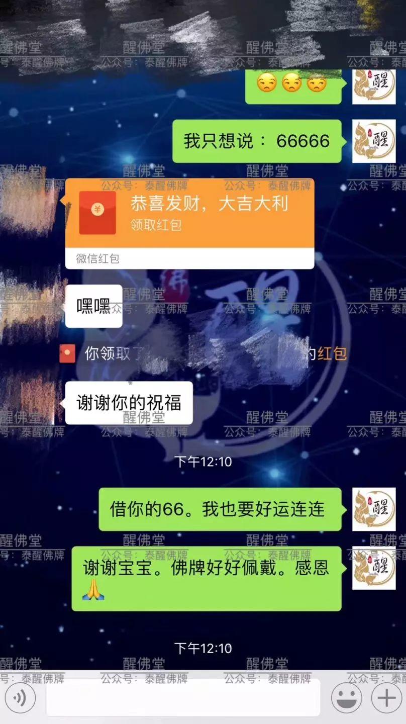 当你有缘遇到“醒”,说明你离实现愿望不远了!【泰国佛牌】 当你有缘遇到“醒”,说明你离实现愿望不远了!-图片12