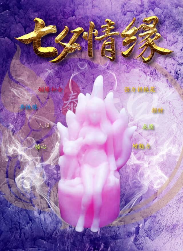 【七夕活动】为了你们的爱情，堂主也是大放血了！！！-图片6