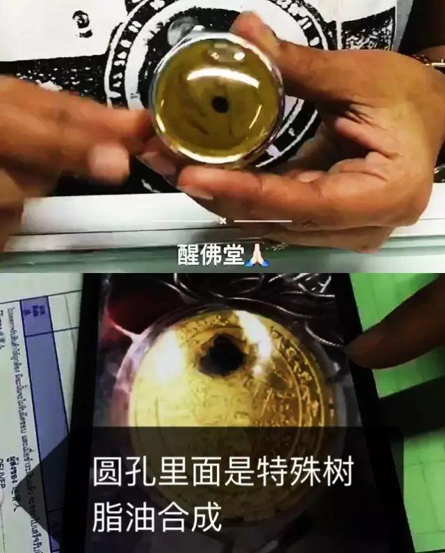 醒佛堂说“阴牌”-图片5