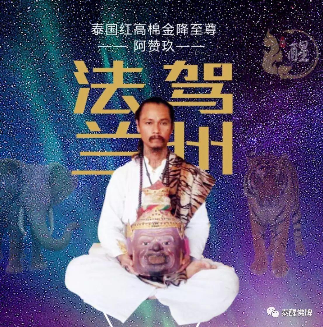 【超度】哪几种人需要做呢【泰国佛牌】 【超度】哪几种人需要做呢-图片6